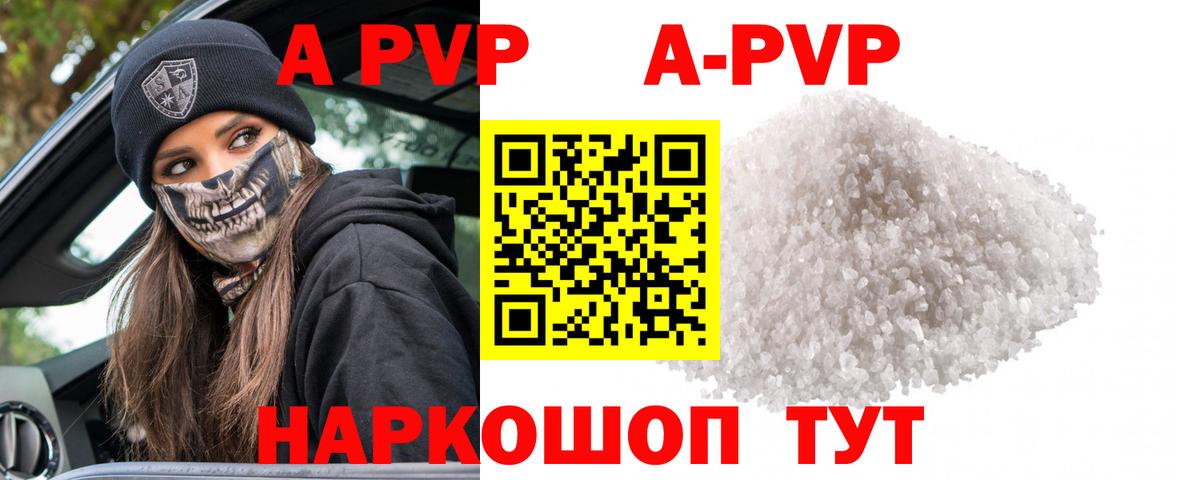 A PVP  Альфа ПВП кристаллы  Вход с VPN  Мичуринск  где купить наркотик  A-PVP Crystall 