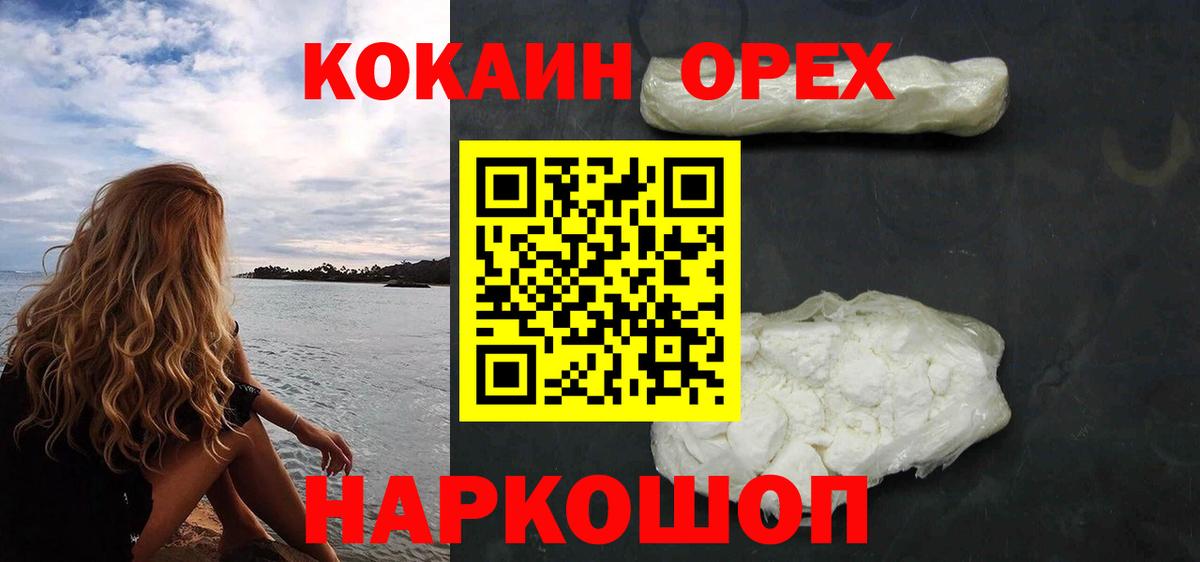 Кокаин 97% Мичуринск