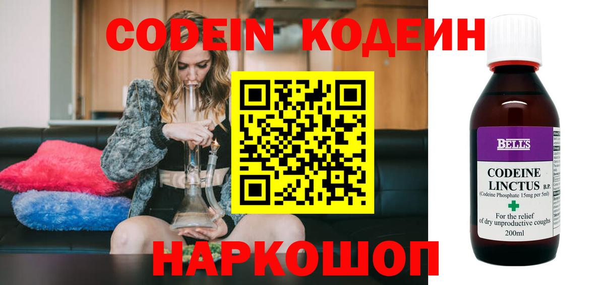 Codein Purple Drank Мичуринск