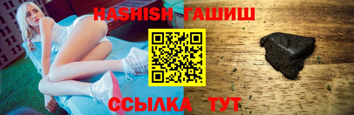 Мичуринск  ГАШИШ хэш  Вход с VPN  ГАШ hashish 