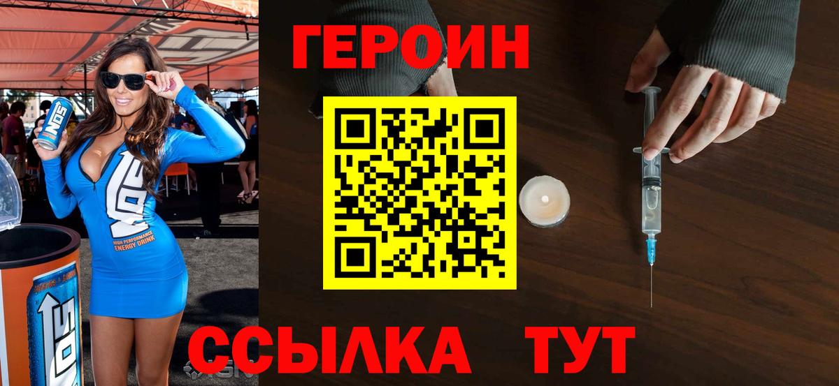 Героин гречка  Вход с VPN  Мичуринск 