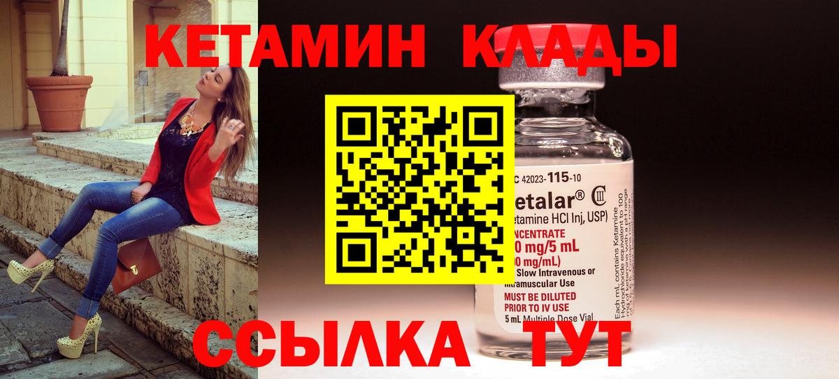 КЕТАМИН ketamine Мичуринск