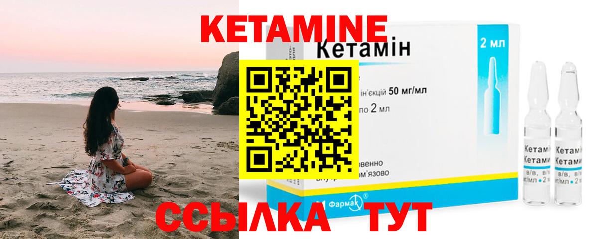 Мичуринск  КЕТАМИН ketamine  Кетамин VHQ  Вход с VPN 