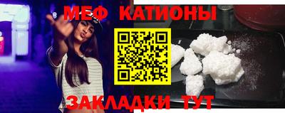 мяу мяу кристалл Уссурийск