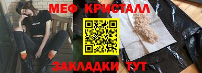 мяу мяу кристалл Уссурийск