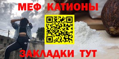 мяу мяу кристалл Уссурийск