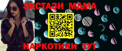 мяу мяу кристалл Уссурийск