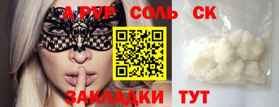 мяу мяу кристалл Уссурийск