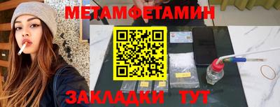 мяу мяу кристалл Уссурийск