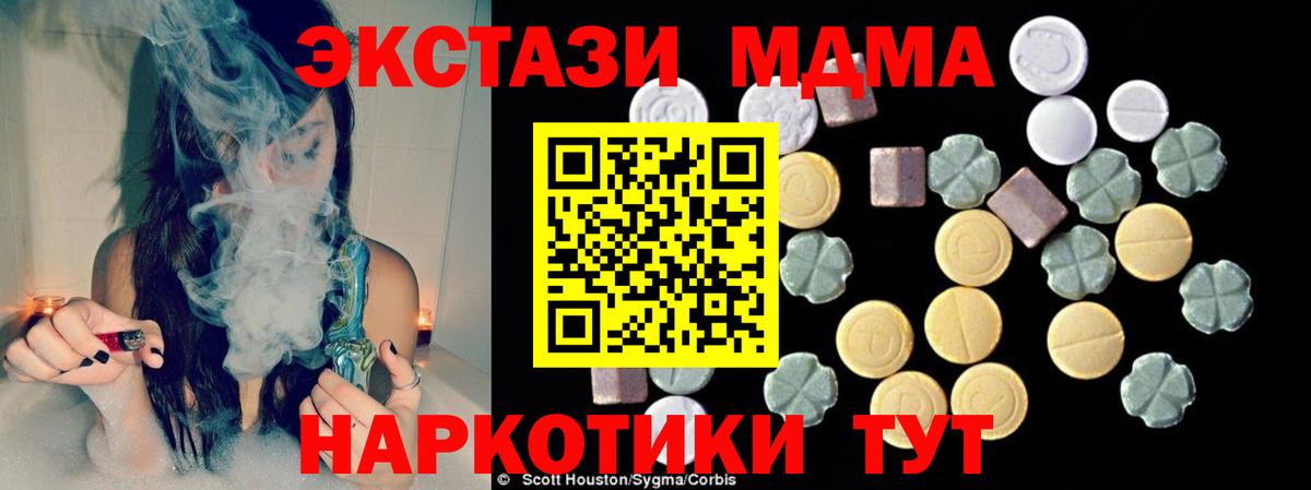 МДМА  MDMA молли  Мичуринск  Вход с VPN  МДМА кристаллы 