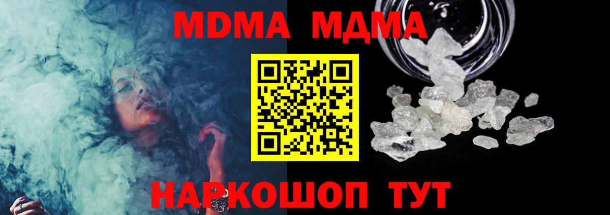 МДМА crystal Мичуринск