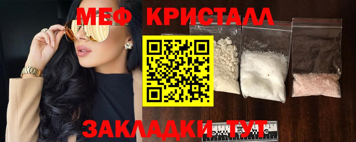 Мефедрон  Мефедрон мяу мяу  Вход с VPN  Мичуринск  МЯУ-МЯУ кристаллы 