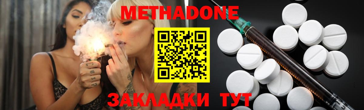 Мичуринск  МЕТАДОН VHQ  МЕТАДОН мёд  Вход с VPN 