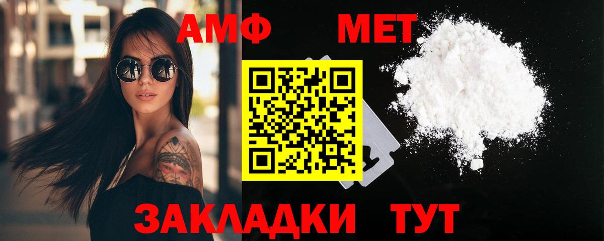 Метамфетамин  Вход с VPN  Мичуринск  МЕТАМФЕТАМИН винт 