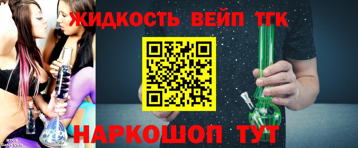ТГК THC oil  ТГК THC oil  Вход с VPN  Мичуринск 