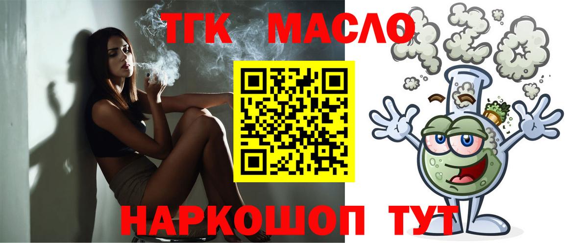 Дистиллят ТГК вейп с тгк Мичуринск